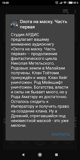 Охота на маску. Часть первая Screen 3