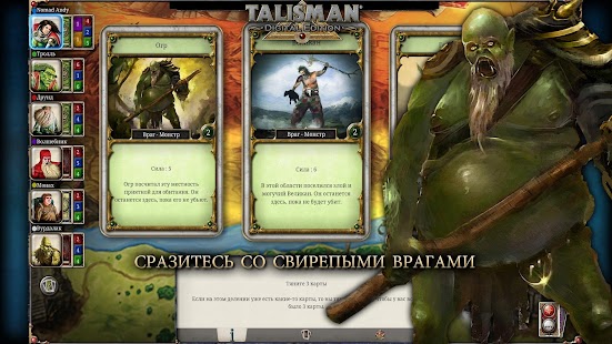 Talisman Screenshot