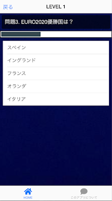 欧州サッカークイズ 21 Androidアプリ Applion