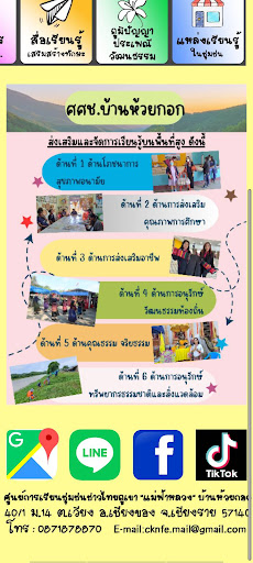 ห้วยกอก city Screen 2
