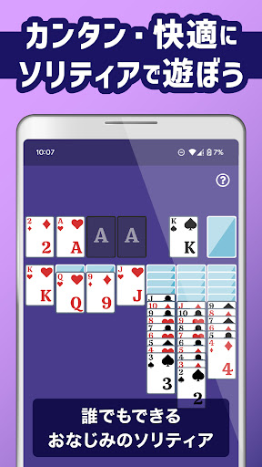 ソリティアリワード-ソリティアで遊んでポイントがたまる Screen 3