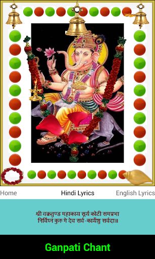 Ganpati Chant Screen 2