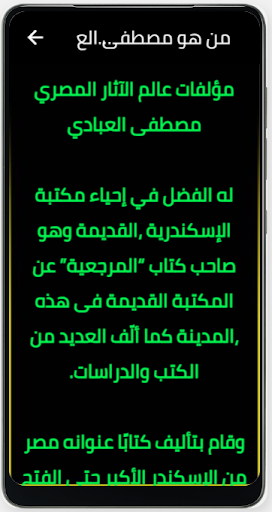 مصطفى عبادي Screen 3