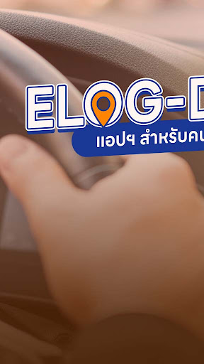 Android application ELOG Driver App screenshort