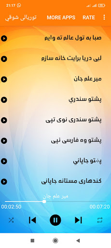 توریالی شوقی پشتو جاپانی Screen 3