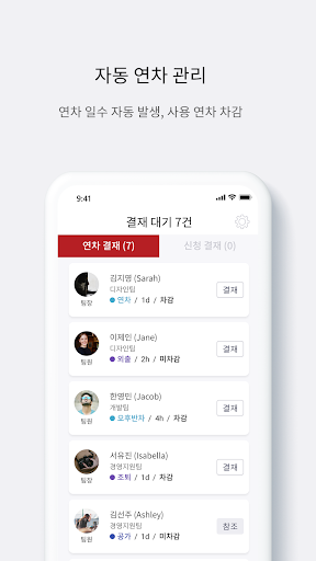 옵토HR 관리자 Screen 2