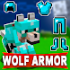用のWolfArmorMod Minecraft