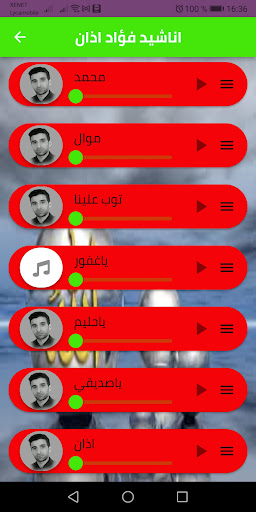 اناشيد لفؤاد اذان بدون نت Screen 2