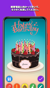 ハッピーバースデーケーキ＆キャンドル：デザイン、願い事、祝い