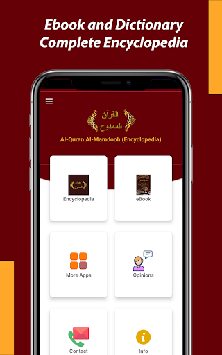 Al-Quran Al-Mamdooh Cyclopedia Screen 2