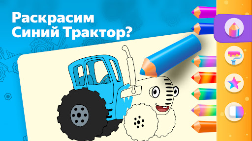 Рисовайка, раскраска для детей Screen 2