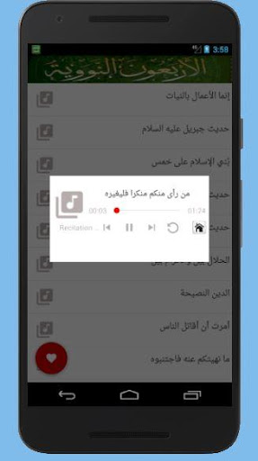 40 Hadith Nawawi. hadith of th Screen 2