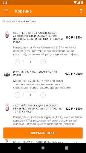 Зоотовары Филя – сеть зоомагаз Screen 3