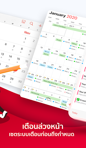 Namchoke Calendar+ Screen 2