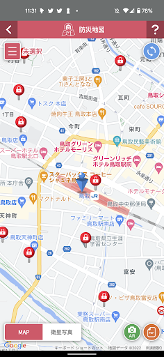 鳥取市防災アプリ Screen 2