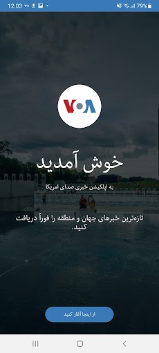 VOA Afghanのおすすめ画像1