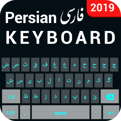 Farsi keyboard - English to Pe 1.1.8 Icon