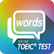 分類英単語(発音版) for the TOEIC® TEST - Androidアプリ