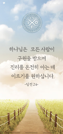 Android application 한국복음서원 screenshort