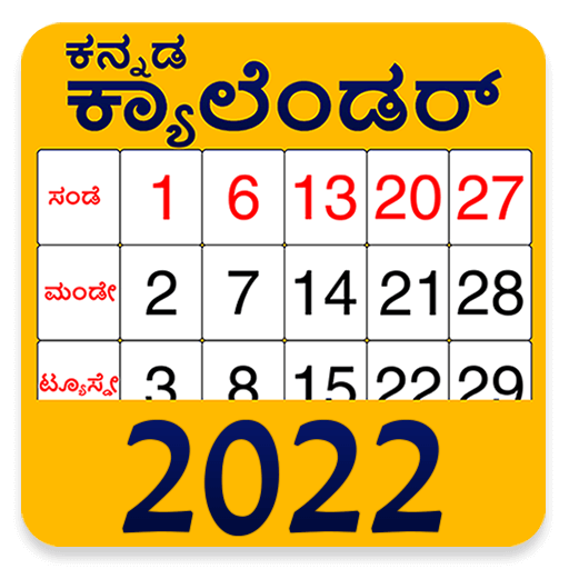 Kannada Calendar 2022