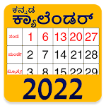 Cover Image of Unduh Kannada Calendar 2022  APK