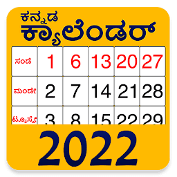 Image de l'icône Kannada Calendar 2022