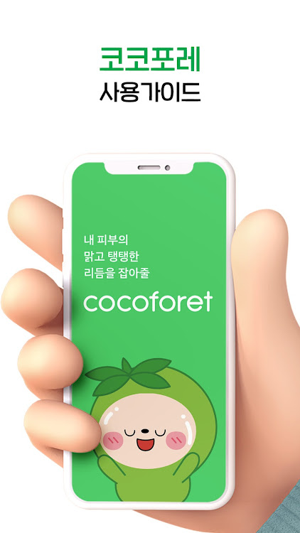 코코포레 - 4.1.4 - (Android)