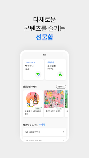 SC Mobile Banking Screen 3