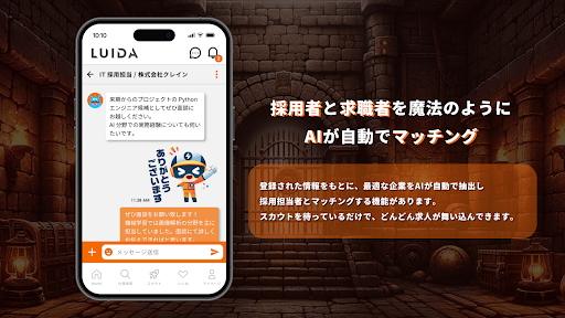 ITエンジニア向け転職アプリ-LUIDA(ルイーダ) Screen 3