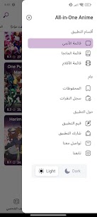 تنزيل تطبيق ون انمي ومانجا مهكر للاندرويد 2