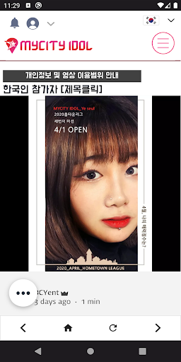 My City Idol : MYDOL Screen 3
