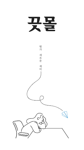 Android application bomoolbox screenshort