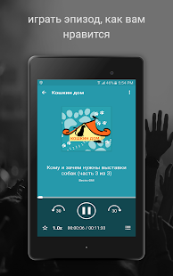 Подкаст Радио Музыка - Castbox Screenshot