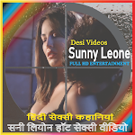 Cover Image of ดาวน์โหลด Sunny Leone Desi Sexy Videos  APK