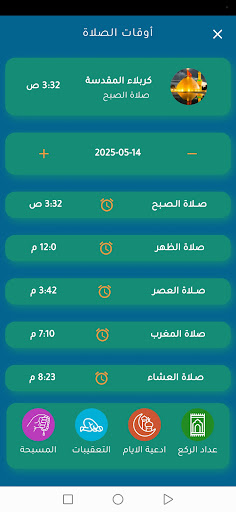 ضياء المؤمن