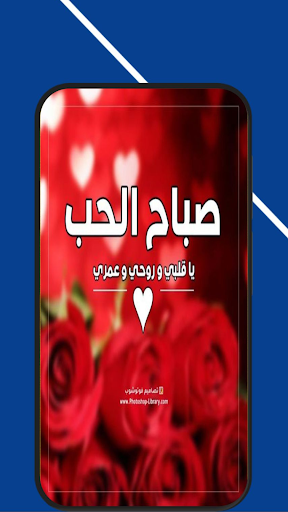 خلفيات صباح الخير Screen 3