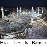 Hajj Tips in Bangla(হজ্ব টঠপস) icon