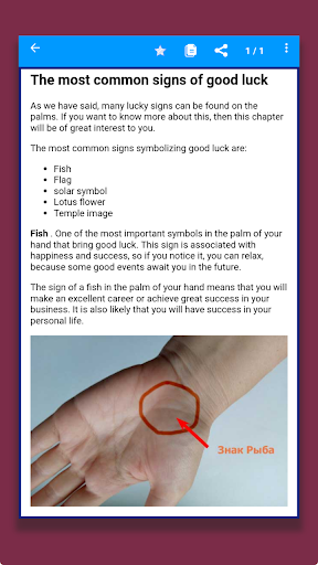 Palmistry learning app Screen 2