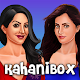 कहानीबॉक्स - KahaniBox Interactive Stories
