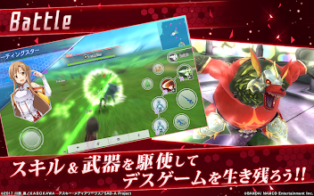 ソードアート オンライン インテグラル ファクター Saoif Mmorpg Google Play のアプリ