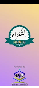 Surah Shuara Audio