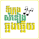 City Khmer Song icon