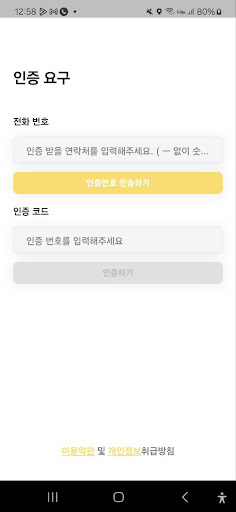 한솔법인대리 Screen 2