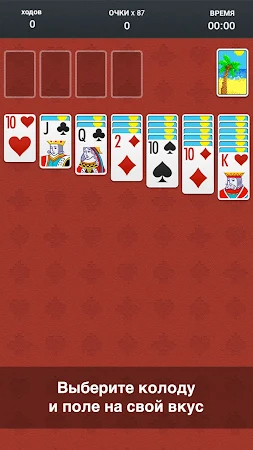 Game screenshot пасьянс (Солитер) hack