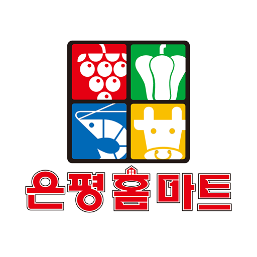 은평홈마트 은평점 logo