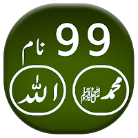 99 Allah and Muhammad(PBUH) Na
