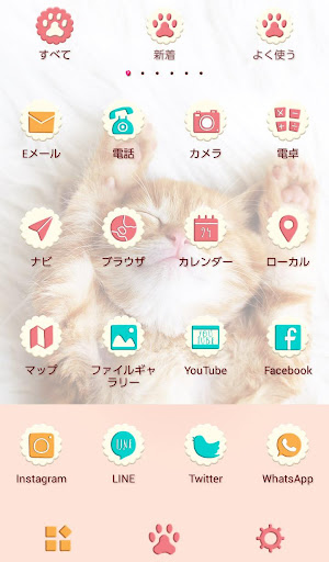 かわいい壁紙アイコン おやすみこねこ 無料 By Home By Ateam Entertainment Google Play Japan Searchman App Data Information