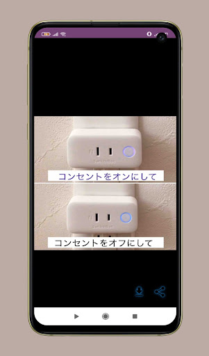 switchbot plug guide Screen 2