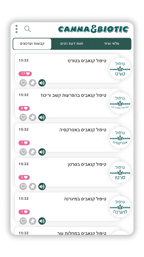 Canna&Biotic קנאביס רפואי Screen 2