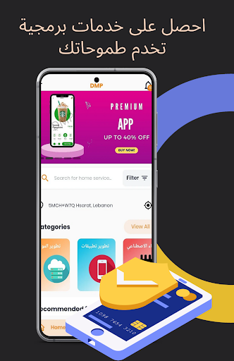 Android application DMP screenshort
